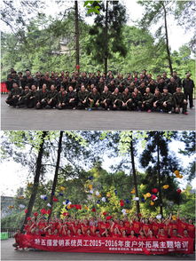 凝心聚力·共創(chuàng)未來 貴州五福坊食品營銷系統(tǒng)2015-2016年度戶外拓展主題培訓(xùn)圓滿結(jié)束